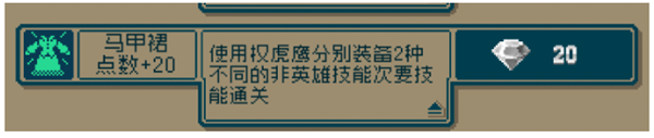 战魂铭人马甲裙怎么解锁