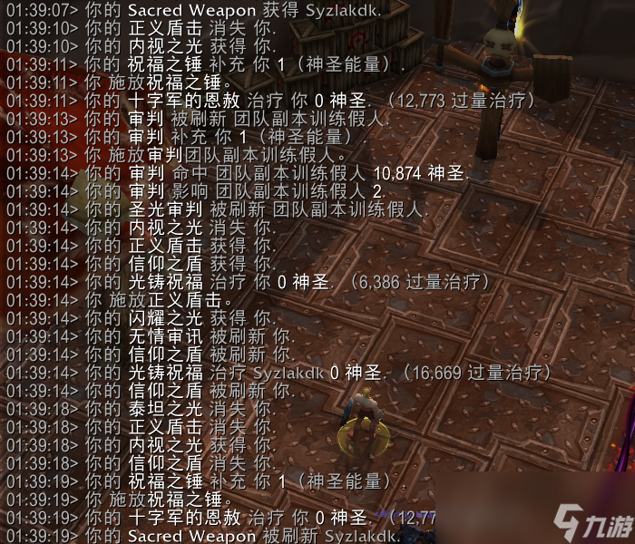 魔兽世界11.0防骑铸光师英雄天赋效果一览