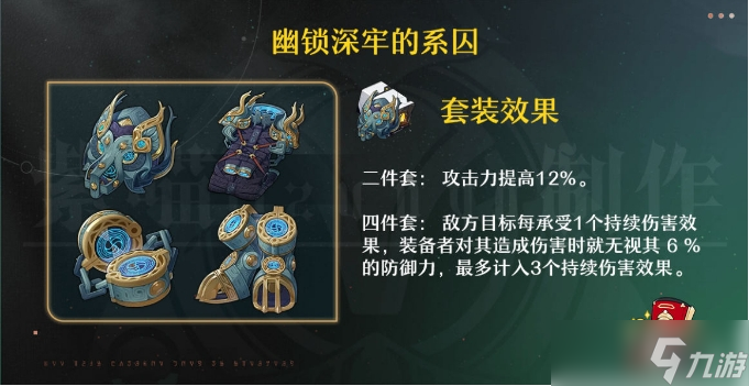 《崩坏星穹铁道》知更鸟用什么遗器好 知更鸟遗器词条选择推荐