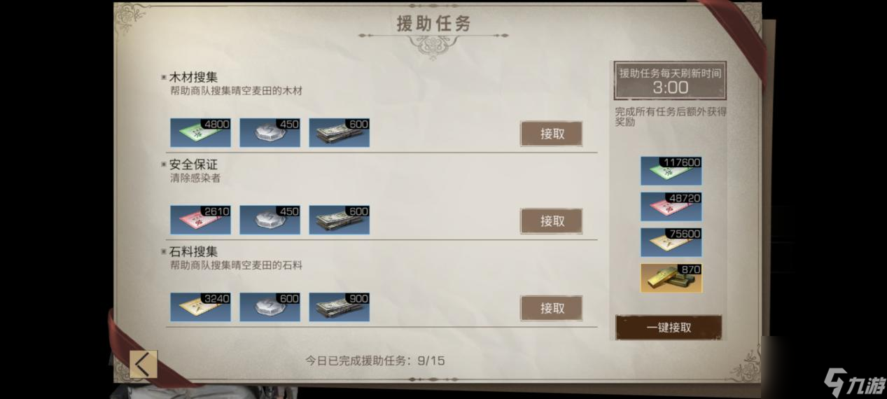 《明日之后》萌新入坑指南，快速上手，升庄刷怪成第一梯队！