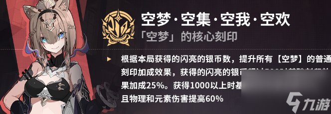 崩坏3：希娜狄雅乐土攻略
