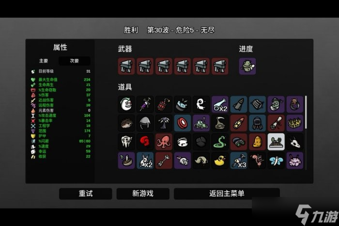 《土豆兄弟》叛徒用什么武器 叛徒屬性武器道具推薦