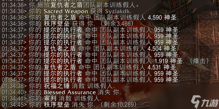 魔兽世界11.0防骑铸光师英雄天赋效果一览