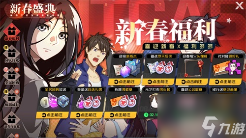 异人券新装备人人有份!<a id='link_pop' class='keyword-tag' href='https://www.9game.cn/yrzx/'>一人之下手游</a>“新春盛典”来袭