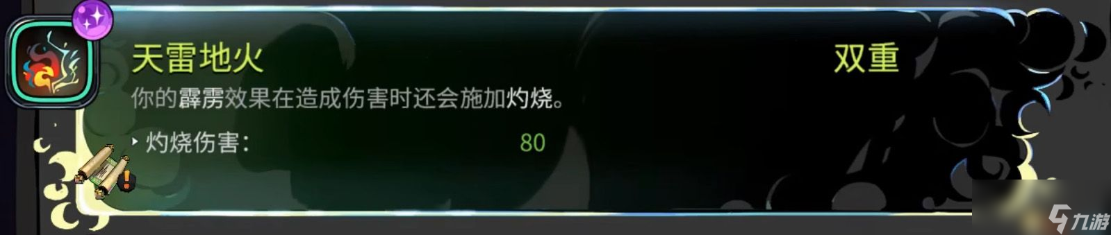 《哈迪斯2》全祝福一览 全技能祝福详解