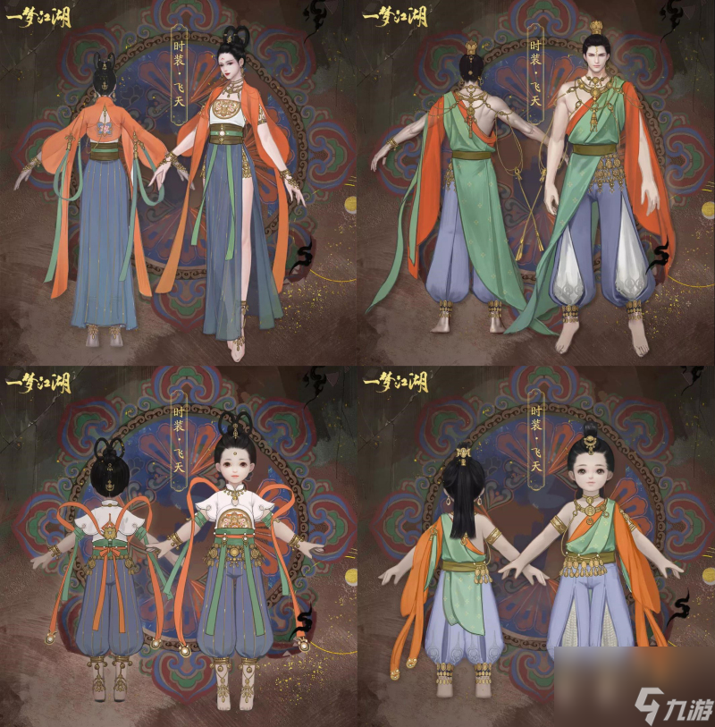 飞天入梦来一梦江湖敦煌联动重磅篇章上线