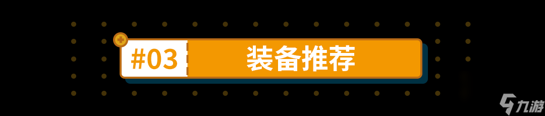 崩坏3：希娜狄雅乐土攻略