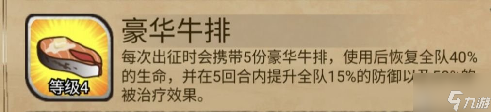 奇境小镇阵容搭配攻略 奇境小镇英雄排名