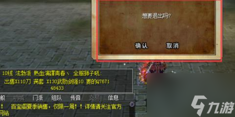 熱血江湖攻略大全-熱血江湖新手攻略大全