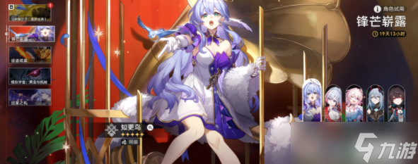崩坏星穹铁道流梦学习小组成就攻略