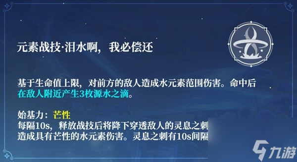 《原神》4.5版本那维莱特养成攻略 原神那维莱特如何培养？