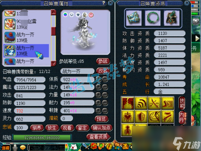 梦幻西游129女魁墓套装怎么选