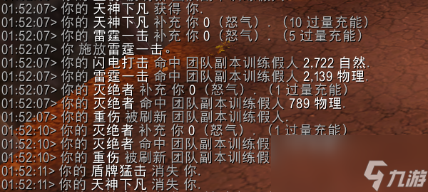 魔獸世界11.0防戰(zhàn)山丘之王英雄天賦效果一覽
