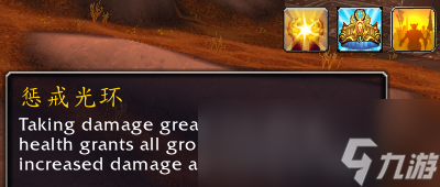 魔兽世界11.0防骑铸光师英雄天赋效果一览