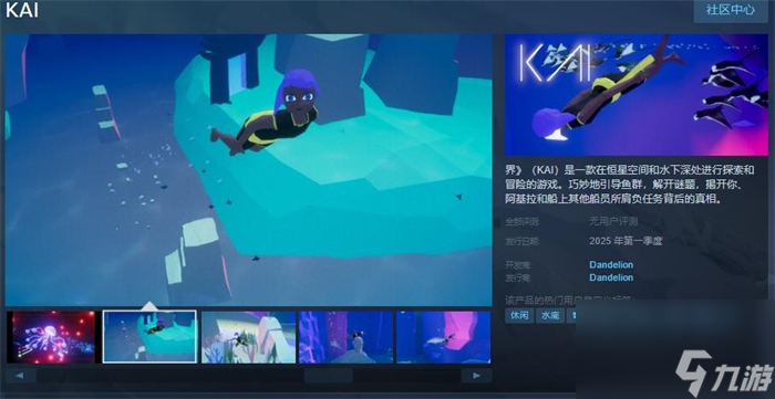 探索冒险游戏《界》上线Steam 暂不支持中文