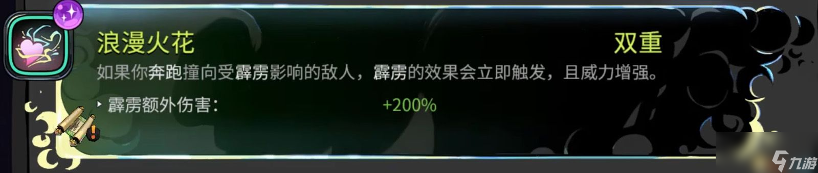 《哈迪斯2》全祝福一览 全技能祝福详解