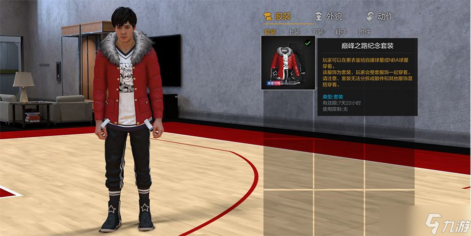 《NBA2Konline2》巔峰之路PVE玩法介紹