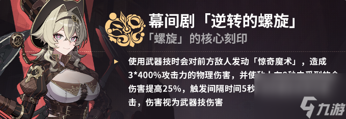 崩坏3：希娜狄雅乐土攻略