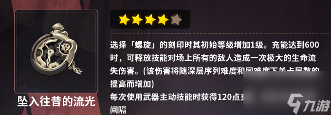 崩坏3：希娜狄雅乐土攻略