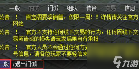 热血江湖攻略大全-热血江湖新手攻略大全