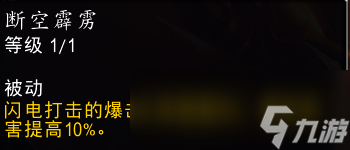 魔獸世界11.0防戰(zhàn)山丘之王英雄天賦效果一覽
