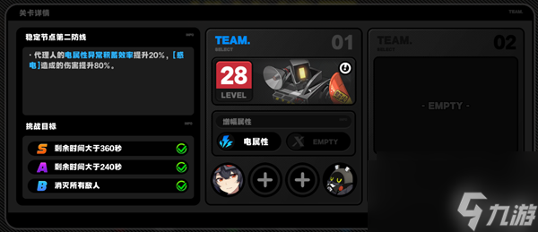 绝区零防卫战第二层全面通关策略