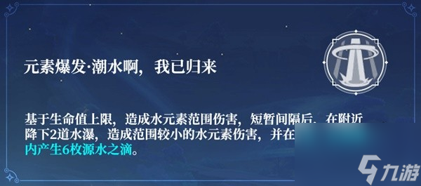 《原神》4.5版本那维莱特养成攻略 原神那维莱特如何培养？