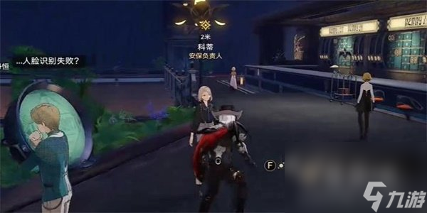 《崩坏星穹铁道》神枪手智多星任务攻略