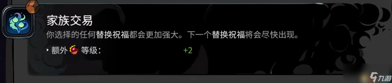 《哈迪斯2》全祝福一览 全技能祝福详解