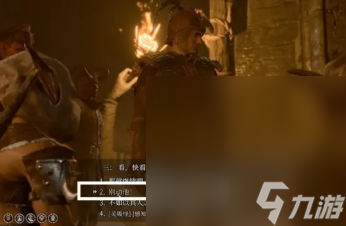 《博德之门3》解救哈尔辛方法