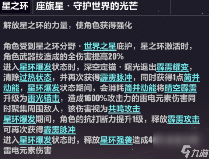 崩坏3：希娜狄雅乐土攻略