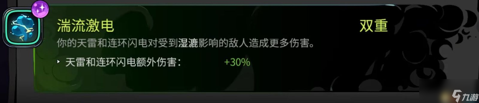 《哈迪斯2》全祝福一覽 全技能祝福詳解