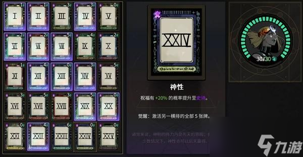 哈迪斯2法阵轮椅流Build怎么样