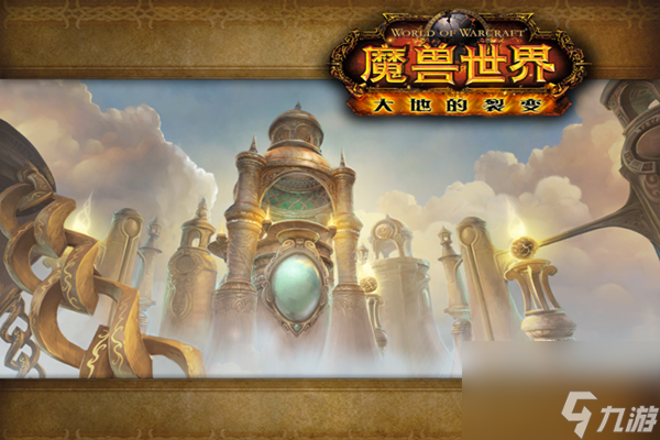 魔兽世界CTM橙杖任务怎么接