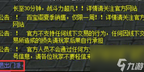 热血江湖攻略大全-热血江湖新手攻略大全