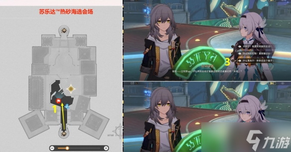 崩坏星穹铁道枪火时间任务攻略