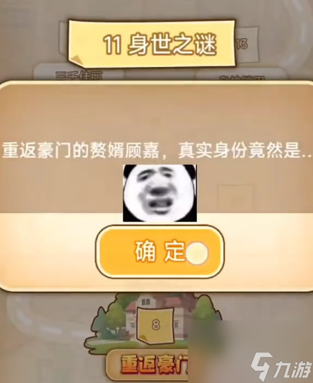 不一样的奇遇游戏图文攻略大全