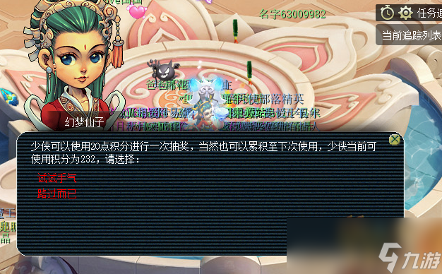 夢幻西游尋夢追憶攻略