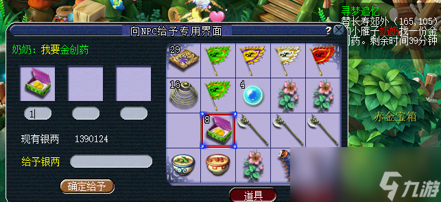 夢幻西游尋夢追憶攻略