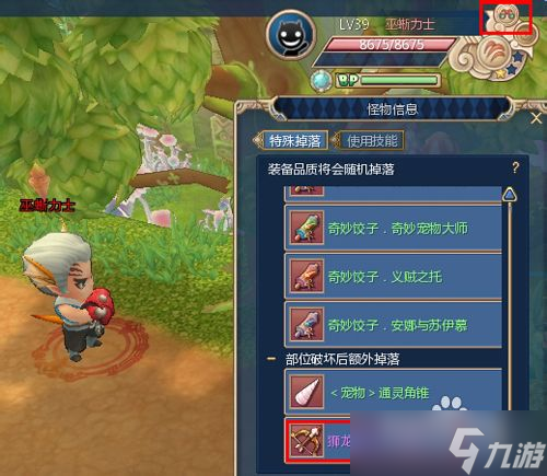 晴空物语转职流程详解：从获取道具到完成转职的每一步