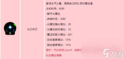 dnf手游气功师技能如何加点 地下城与勇士起源气功师技能加点介绍