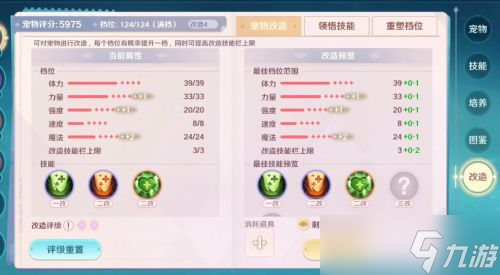 《魔力寶貝：旅人》寵物技能書獲取及使用攻略？魔力寶貝：旅人攻略推薦