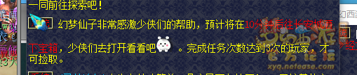 夢幻西游尋夢追憶攻略