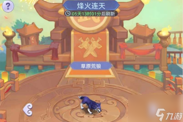 梦幻西游网页版烽火连天通关攻略