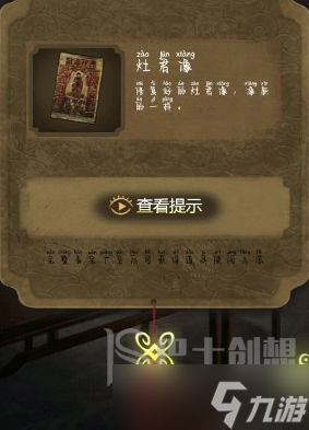隐秘的怪谈猫女之夏第一章怎么玩 第1章图文解密通关分享