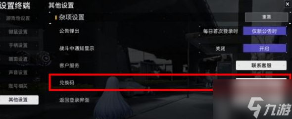 尘白禁区兑换码大全 尘白禁区兑换码有哪些2024