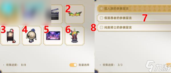 星穹铁道梦境护照那是一个最好的时代贴纸收集攻略
