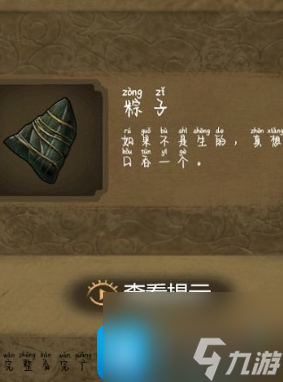 木枝攻略隐秘的怪谈猫女之夏第二章完整攻略-第2章
