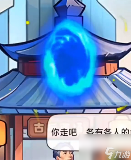不一样的奇遇游戏图文攻略大全