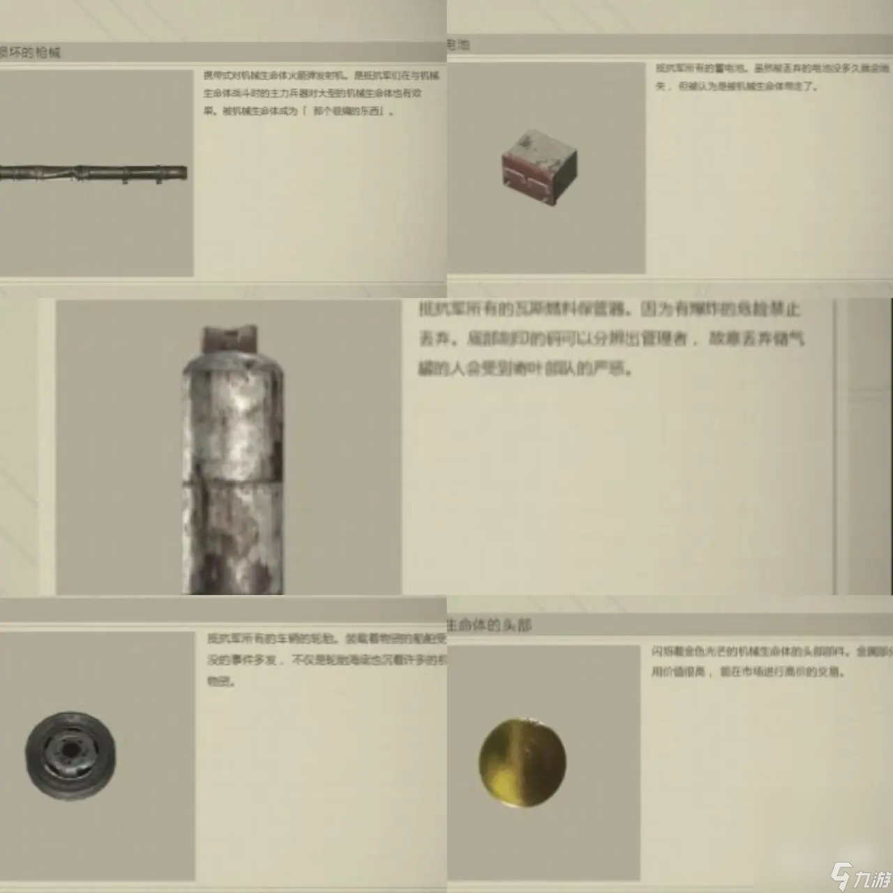 《尼爾：機械紀元》釣魚指南及圖鑒分享